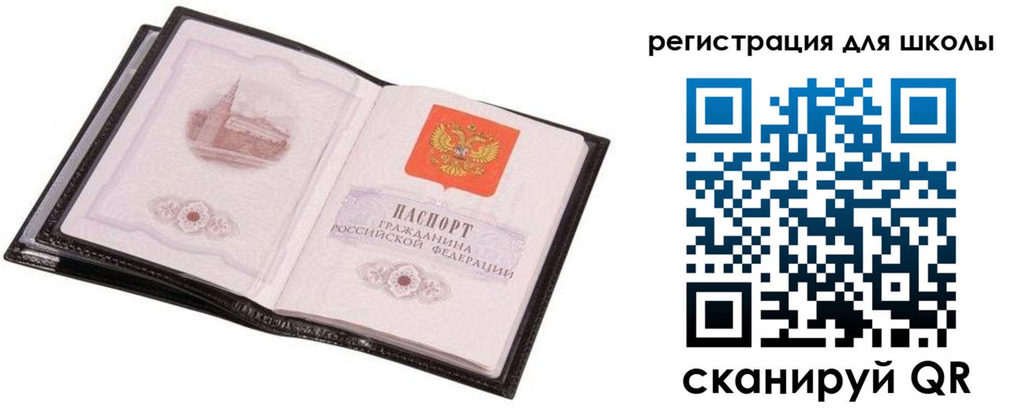 прописка 2025 в Пересвете