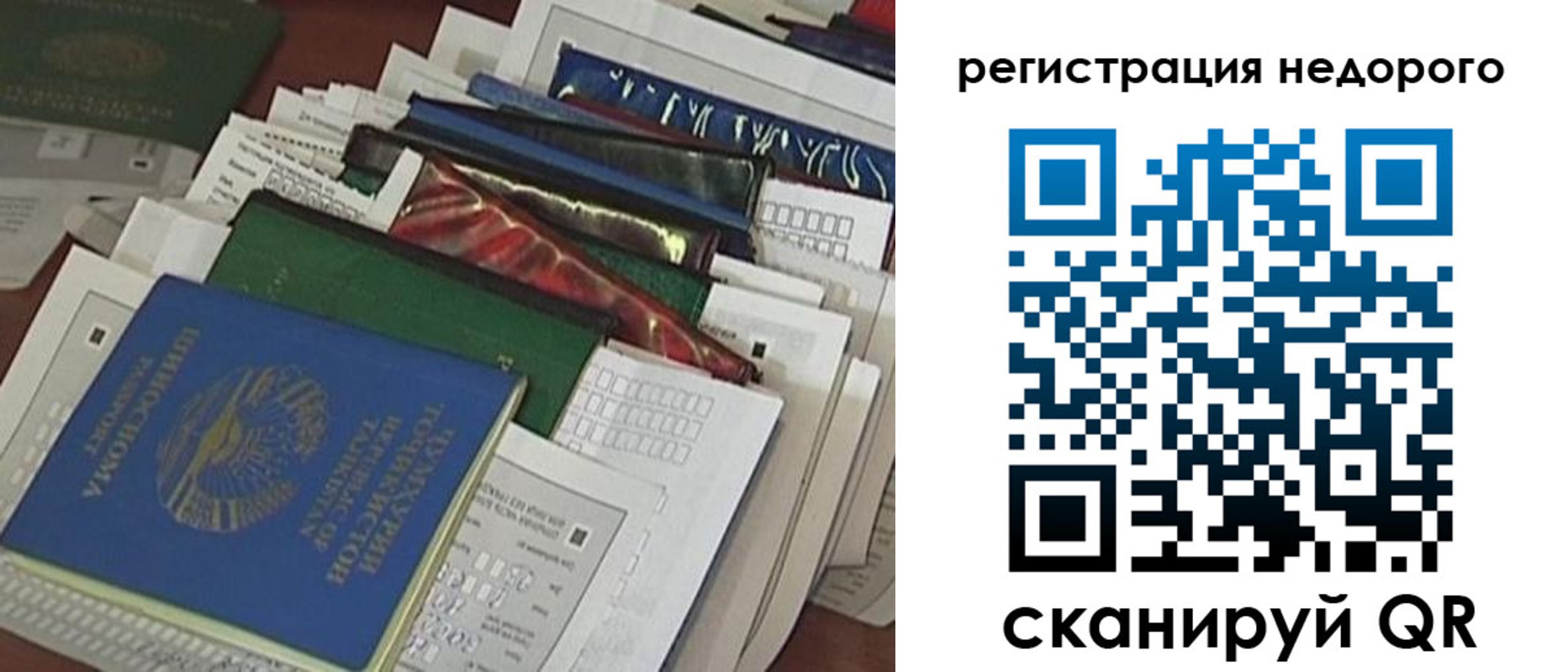 временная регистрация надежно в Пересвете