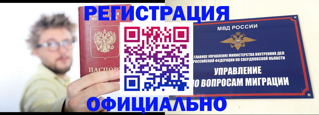 прописка от собственника в Пересвете