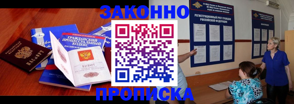 прописка поиск в Пересвете