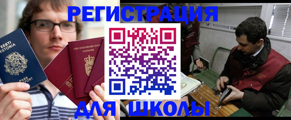 прописка законно в Пересвете