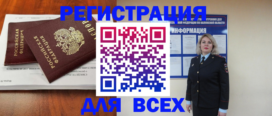 регистрация для дет. сада в Пересвете