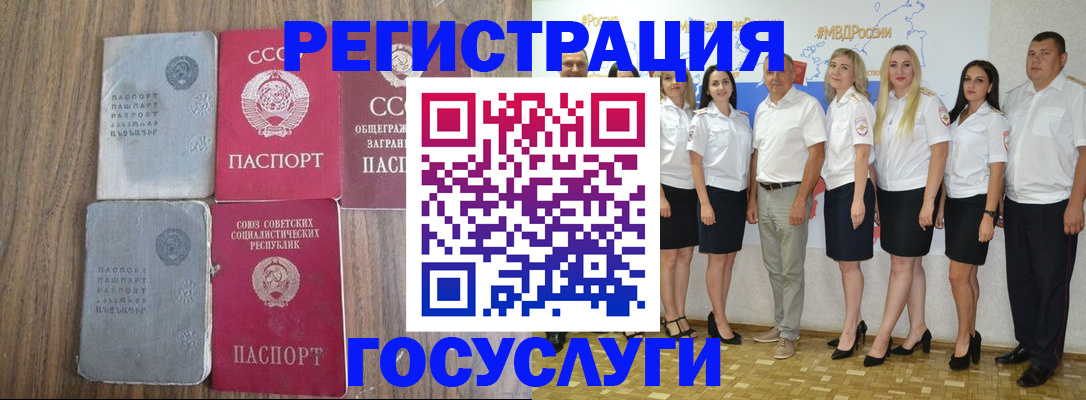 прописка от собственника в Пересвете