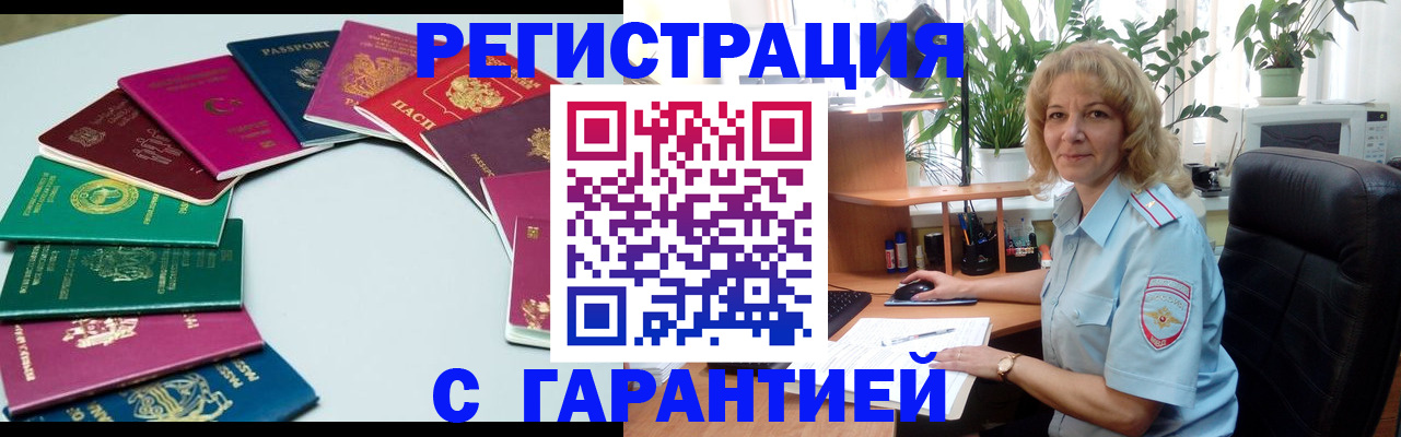 прописка законно в Пересвете