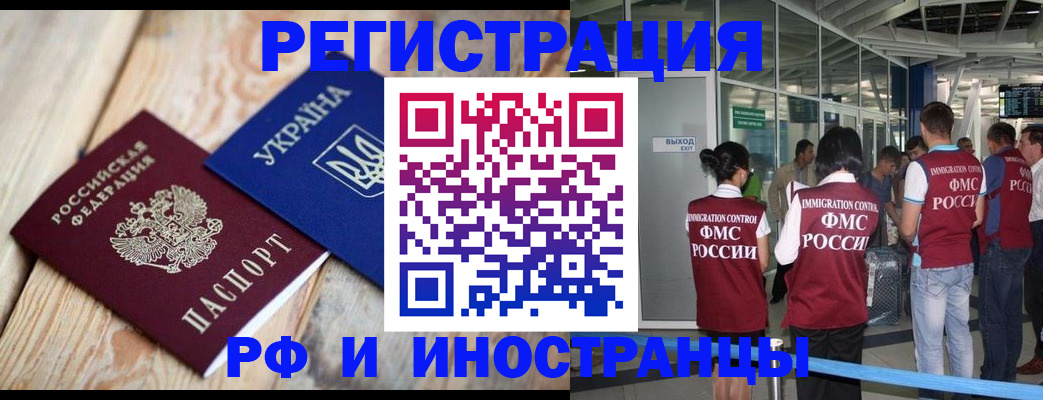 временная регистрация для школы в Пересвете